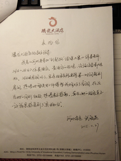 株洲方特附近酒店,株洲四星級(jí)酒店,株洲水世界附近酒店,株洲酒店