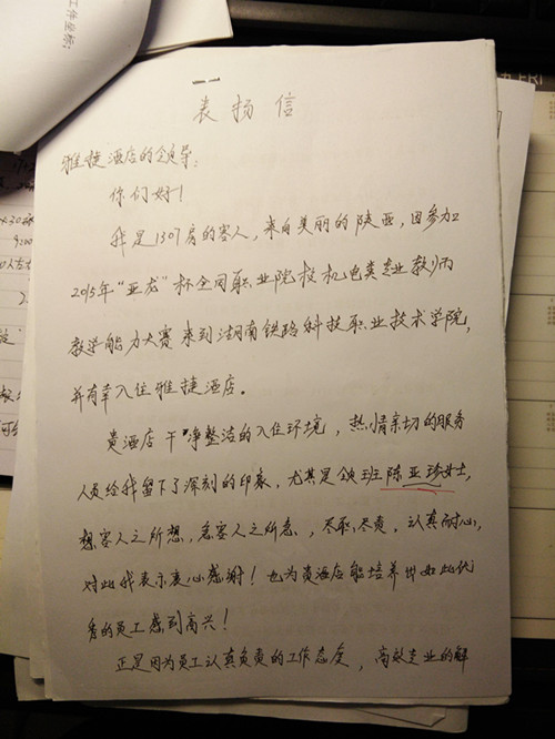 株洲方特附近酒店,株洲四星級(jí)酒店,株洲水世界附近酒店,株洲酒店