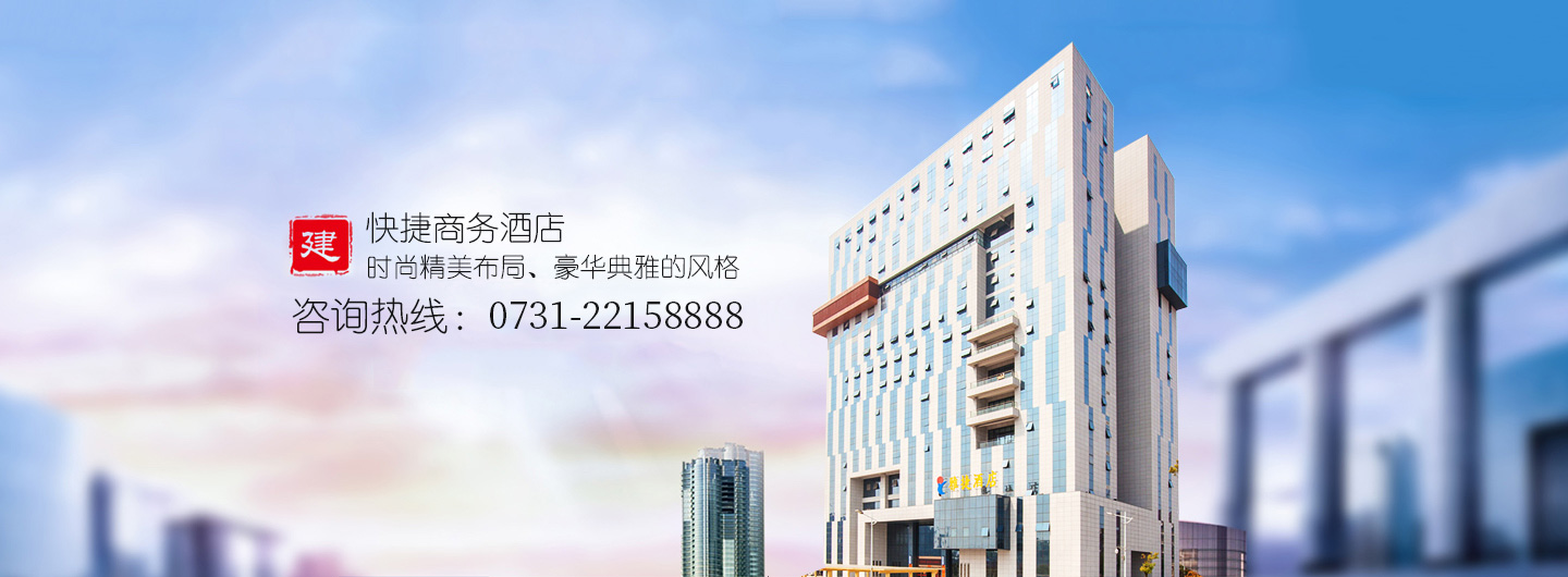 湖南騰龍大酒店有限公司—株洲方特附近酒店|株洲四星級(jí)酒店|株洲水世界附近酒店